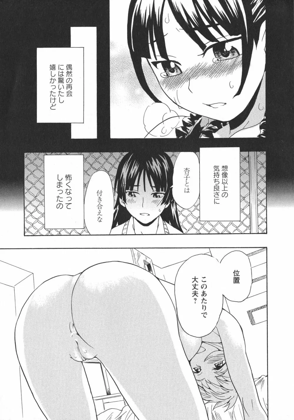 [アンソロジー] L -Ladies & Girls Love- 05 Page.141