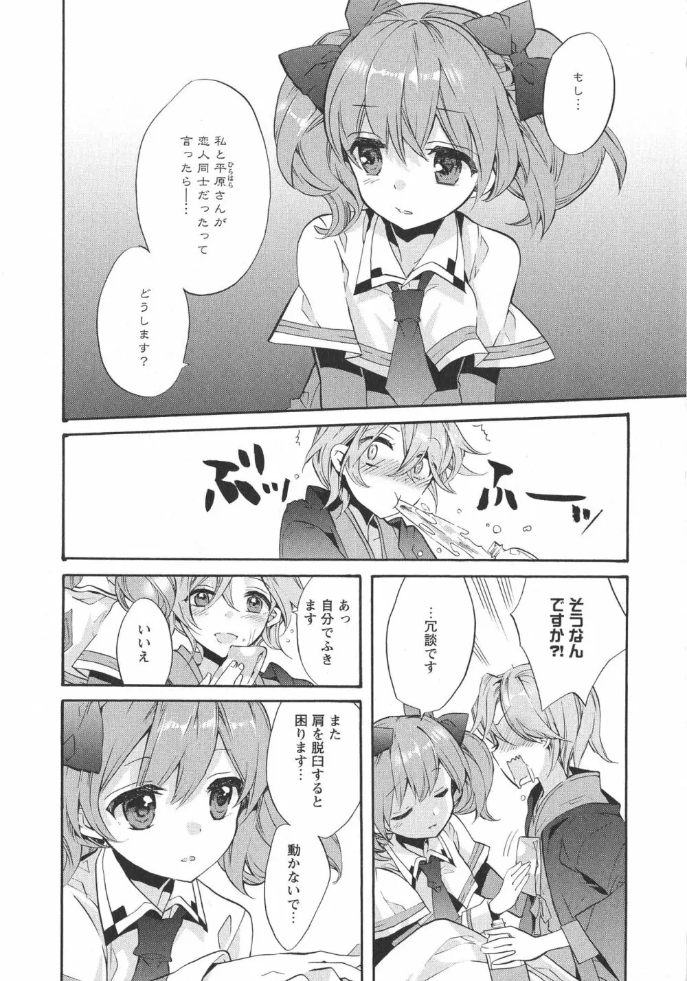 [アンソロジー] L -Ladies & Girls Love- 05 Page.156