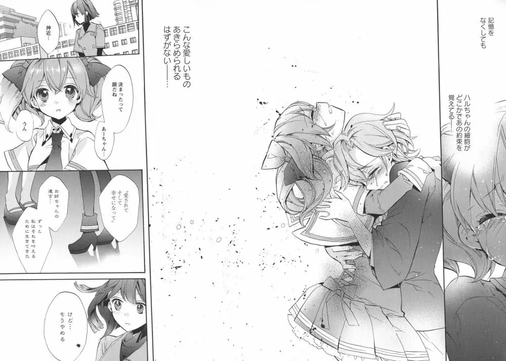 [アンソロジー] L -Ladies & Girls Love- 05 Page.170