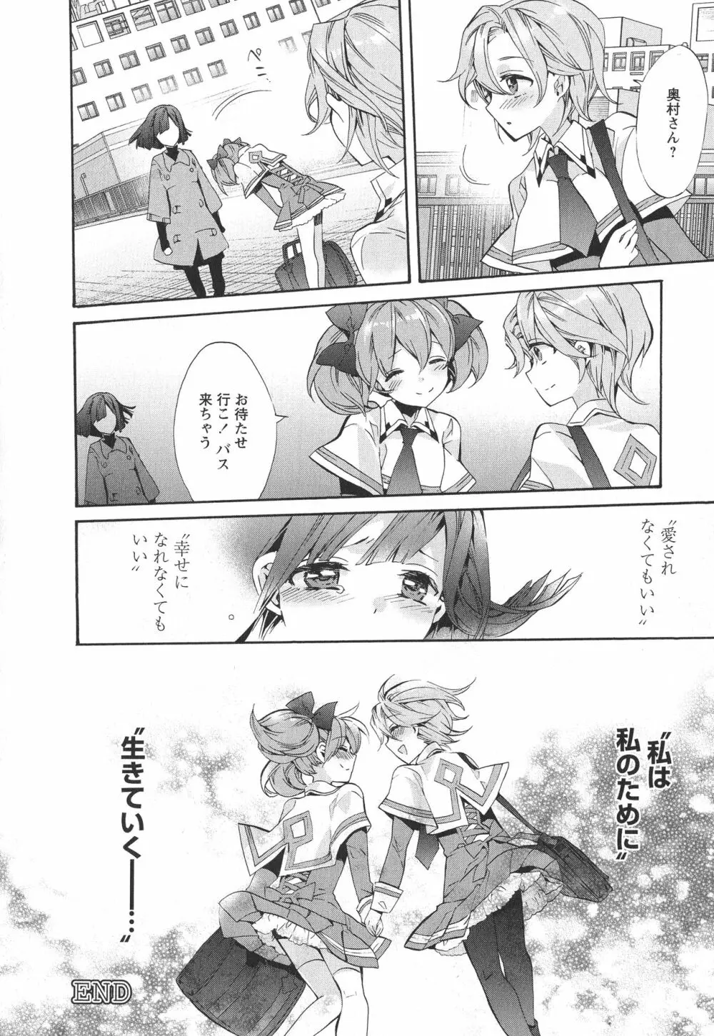 [アンソロジー] L -Ladies & Girls Love- 05 Page.171