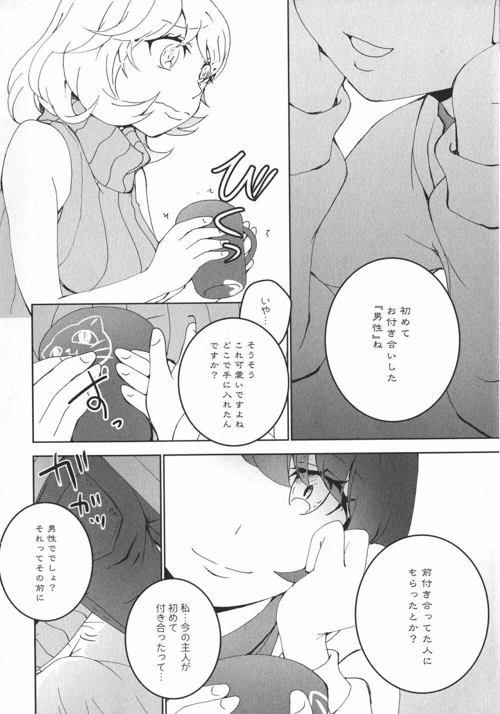 [アンソロジー] L -Ladies & Girls Love- 06 Page.116