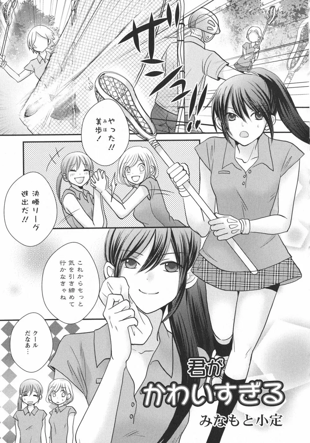 [アンソロジー] L -Ladies & Girls Love- 06 Page.127