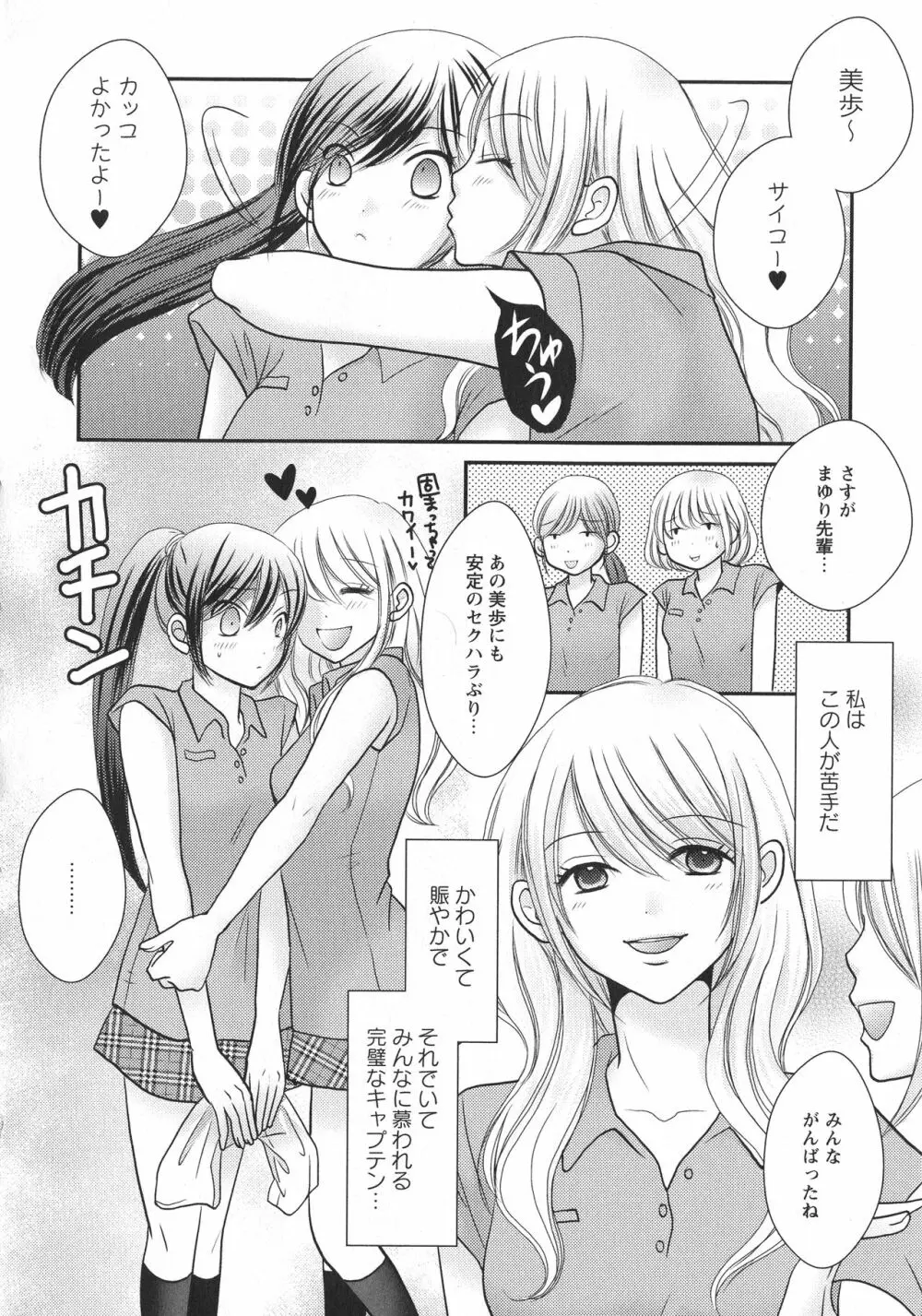 [アンソロジー] L -Ladies & Girls Love- 06 Page.128