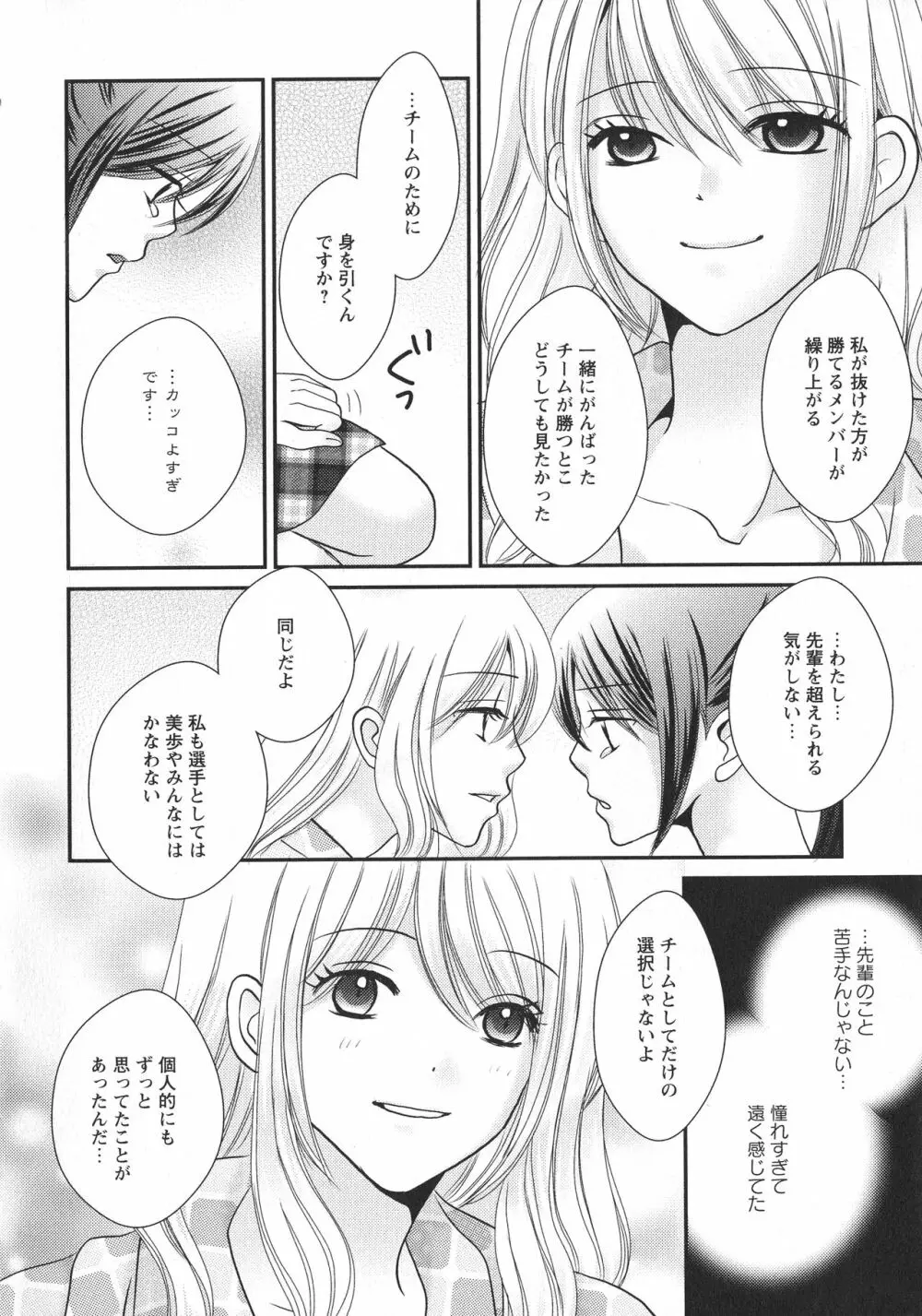 [アンソロジー] L -Ladies & Girls Love- 06 Page.132