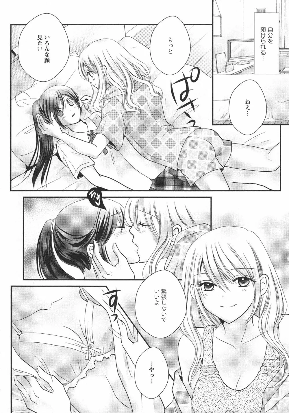 [アンソロジー] L -Ladies & Girls Love- 06 Page.136