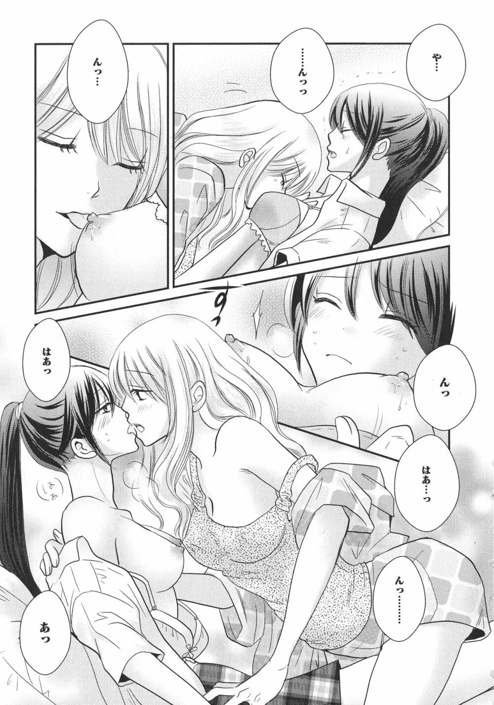 [アンソロジー] L -Ladies & Girls Love- 06 Page.137