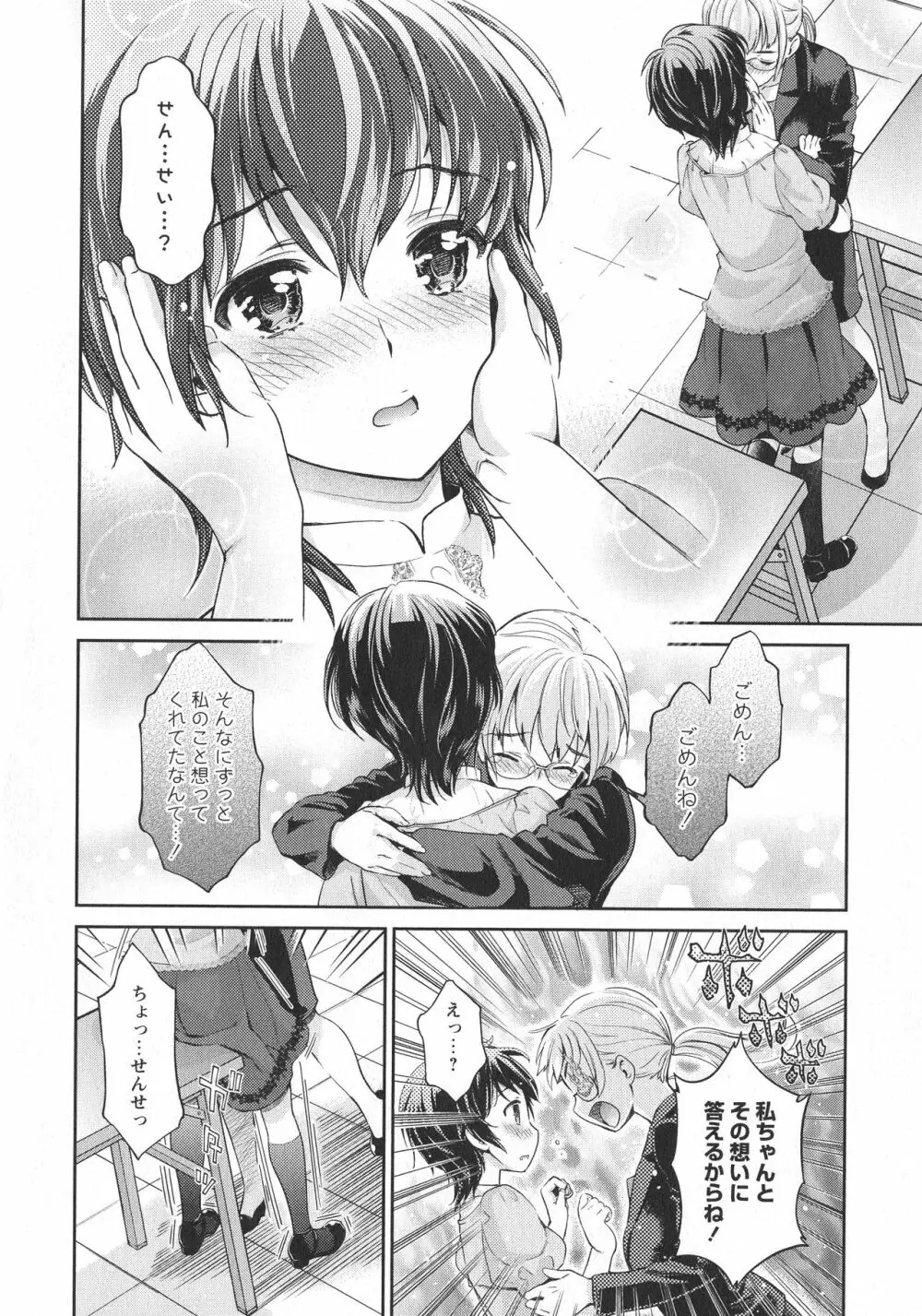 [アンソロジー] L -Ladies & Girls Love- 06 Page.14