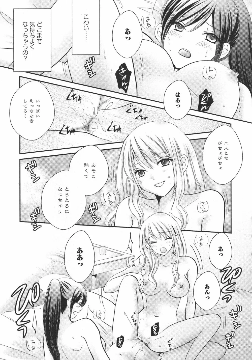 [アンソロジー] L -Ladies & Girls Love- 06 Page.141