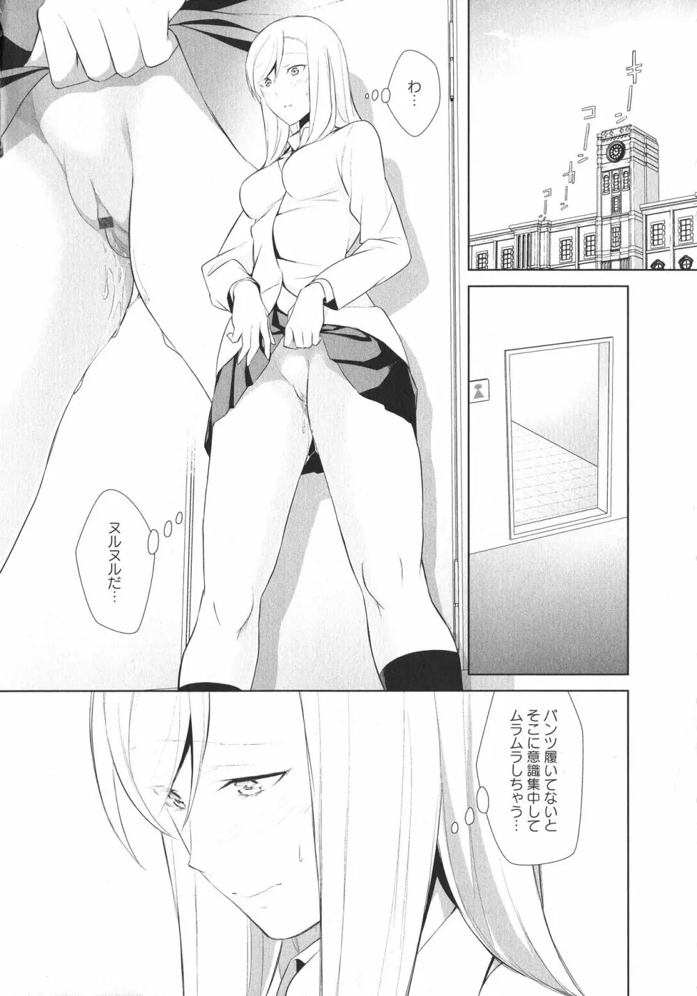 [アンソロジー] L -Ladies & Girls Love- 06 Page.157