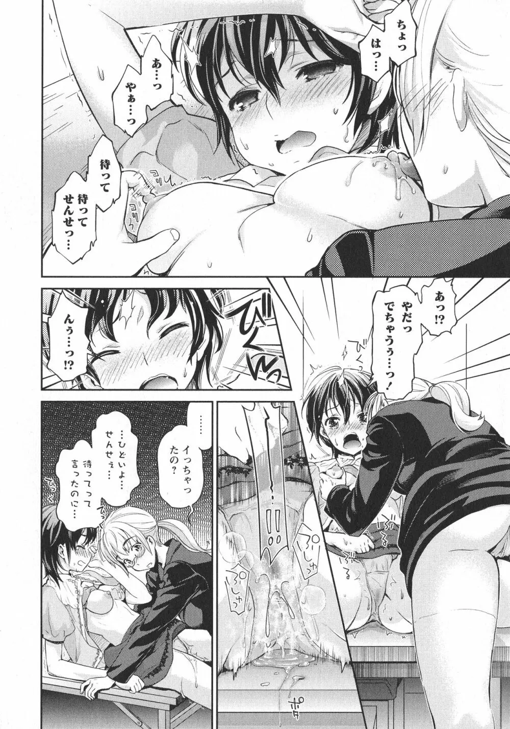 [アンソロジー] L -Ladies & Girls Love- 06 Page.16