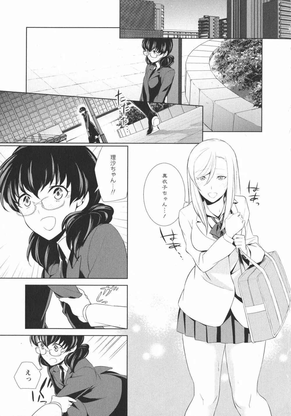 [アンソロジー] L -Ladies & Girls Love- 06 Page.167