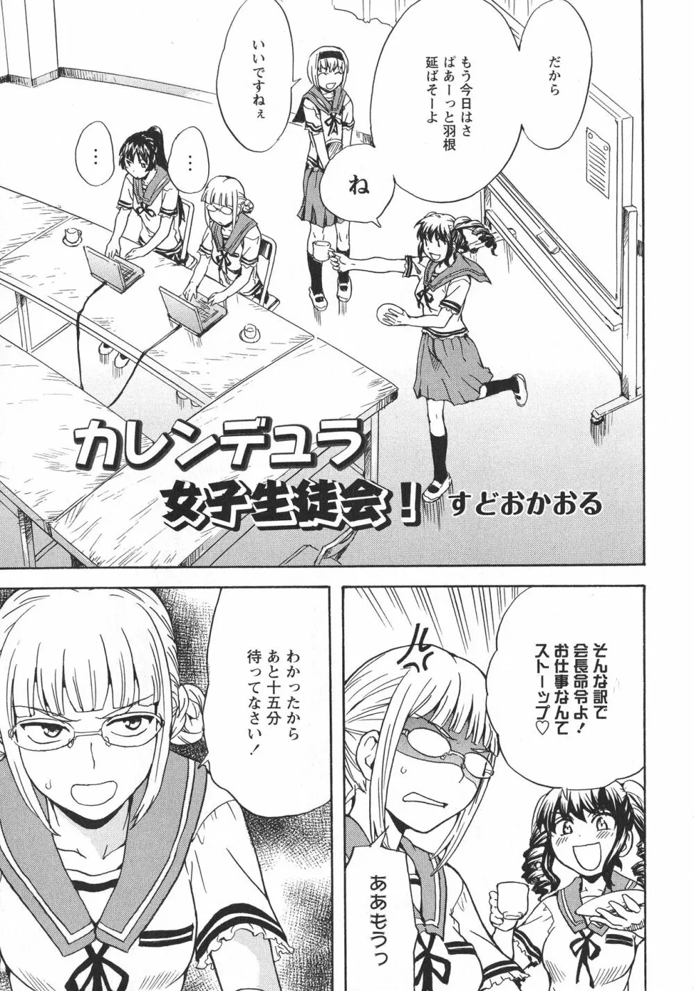 [アンソロジー] L -Ladies & Girls Love- 06 Page.45