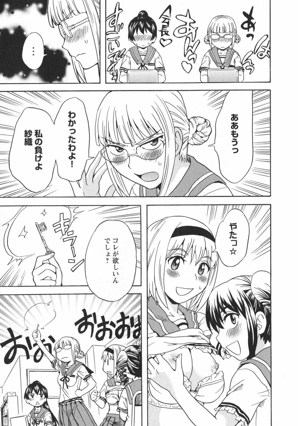 [アンソロジー] L -Ladies & Girls Love- 06 Page.49