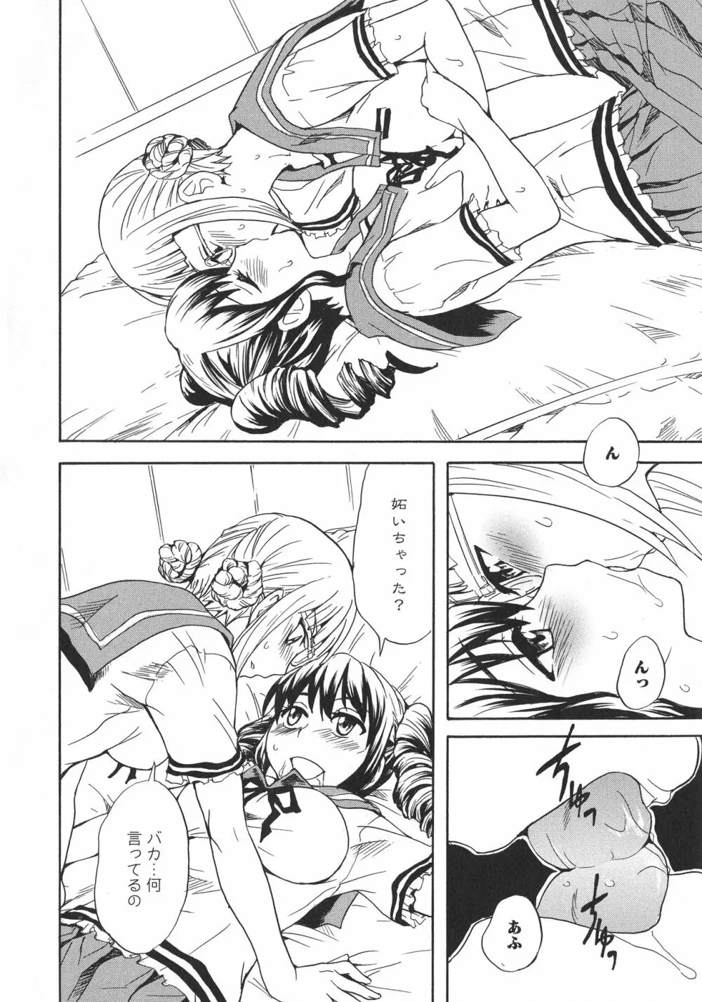 [アンソロジー] L -Ladies & Girls Love- 06 Page.52