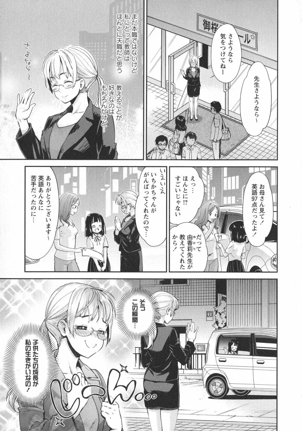 [アンソロジー] L -Ladies & Girls Love- 06 Page.7