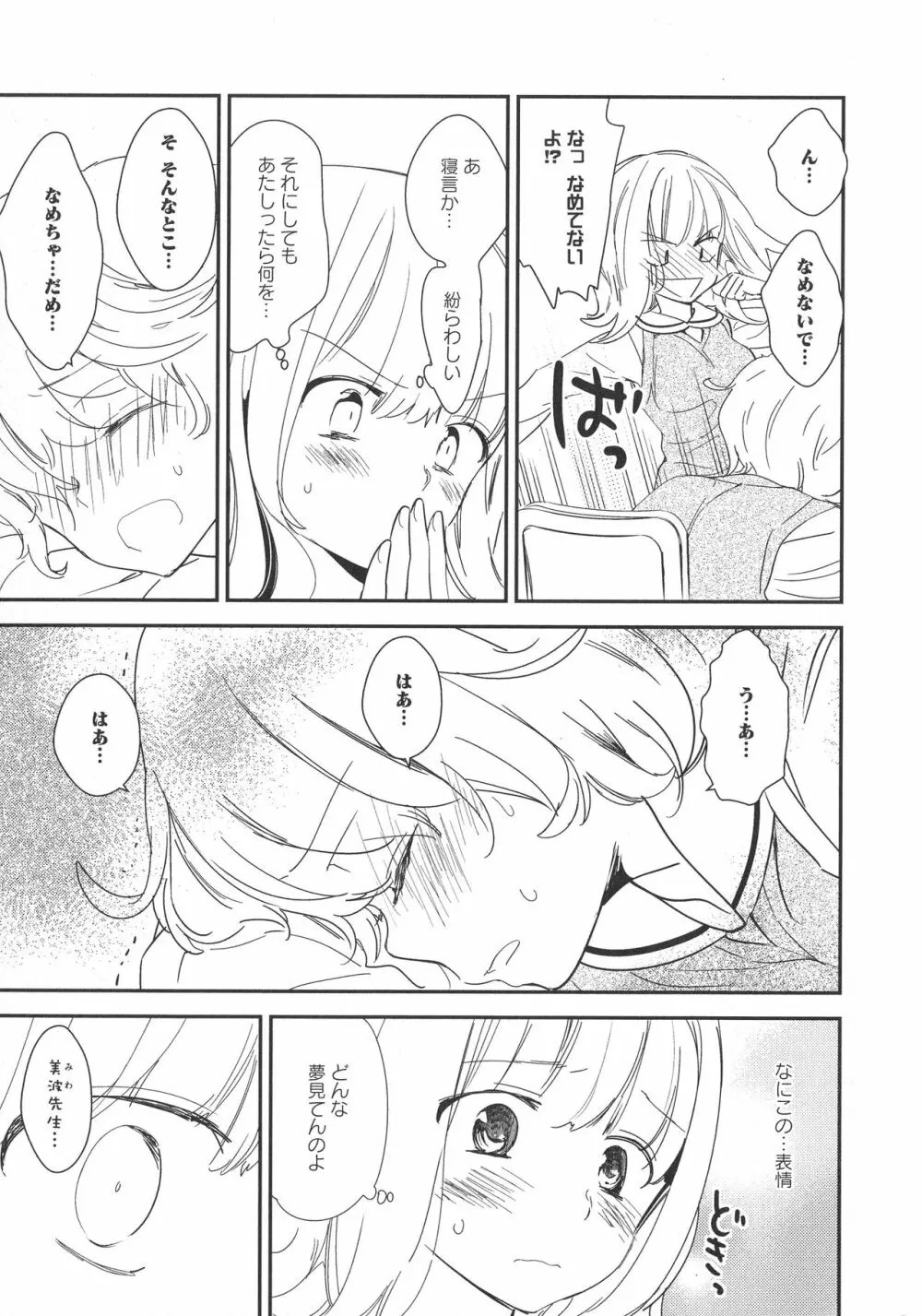 [アンソロジー] L -Ladies & Girls Love- 09 Page.114