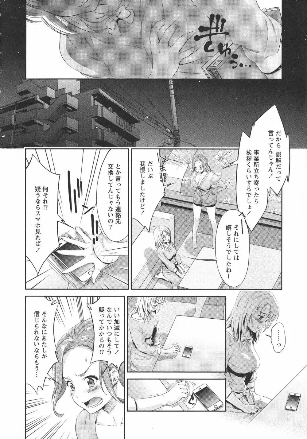 [アンソロジー] L -Ladies & Girls Love- 09 Page.16