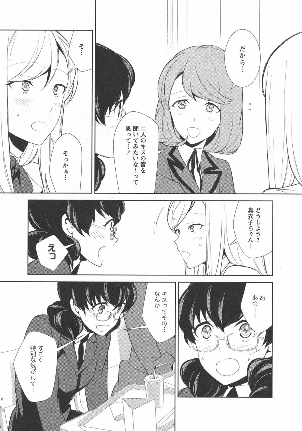 [アンソロジー] L -Ladies & Girls Love- 08 Page.151