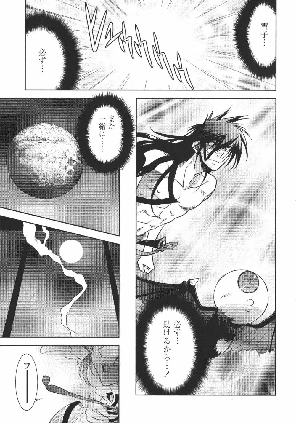 ピー・デビル Page.166