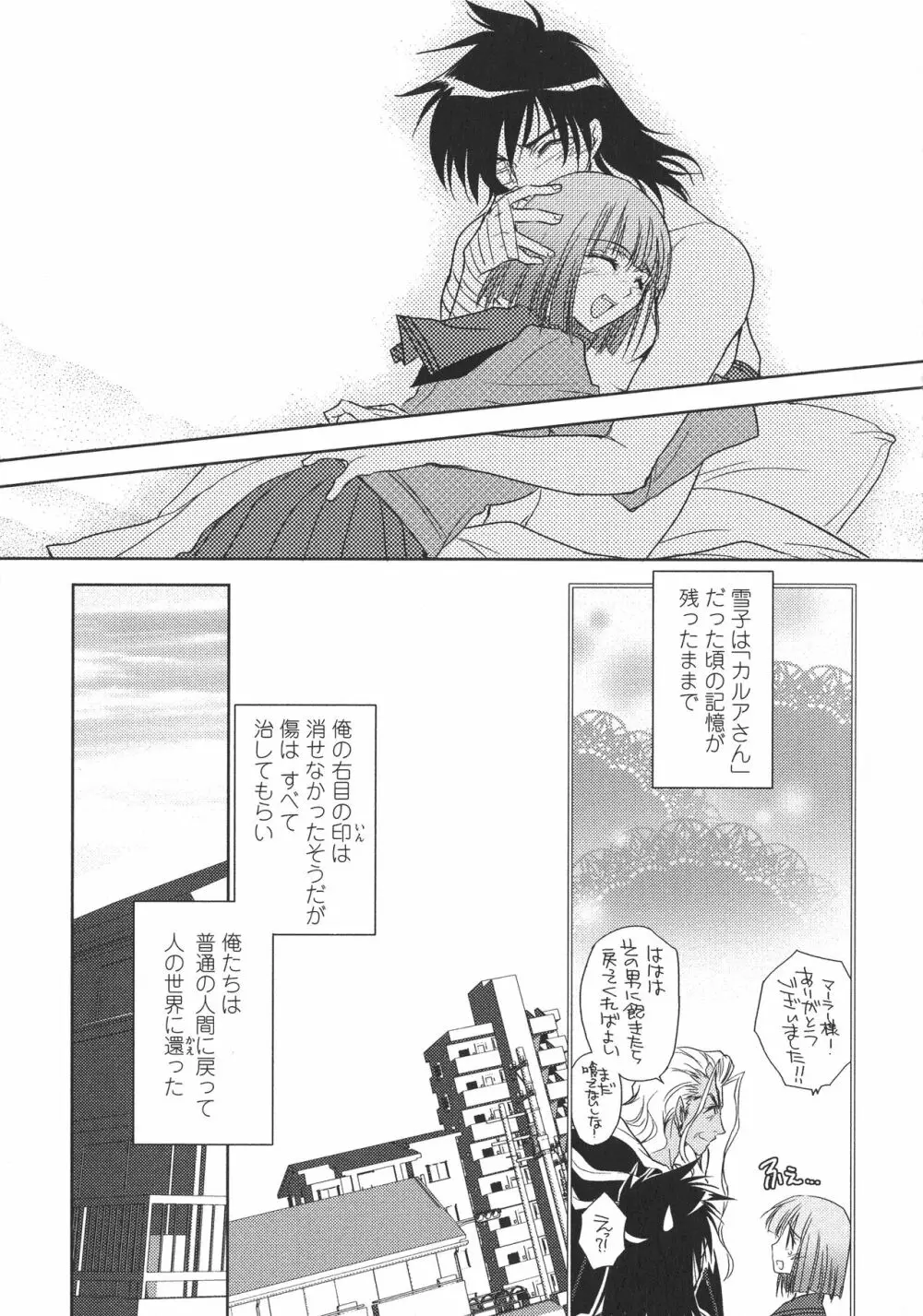 ピー・デビル Page.190