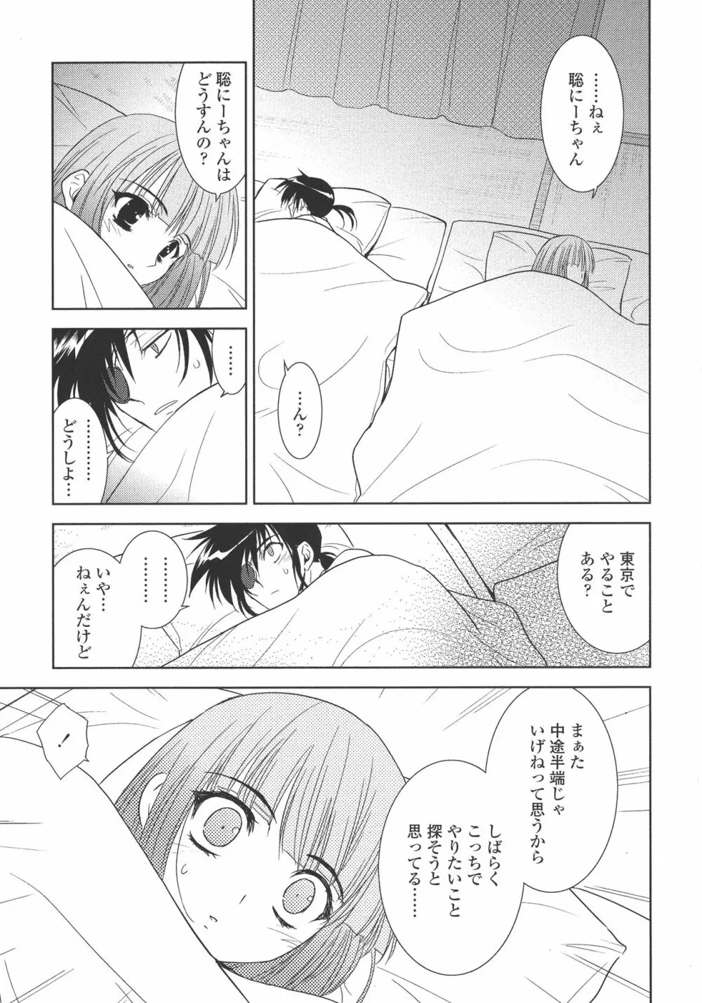 ピー・デビル Page.192