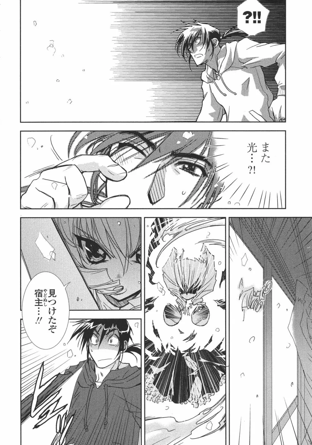 ピー・デビル Page.20