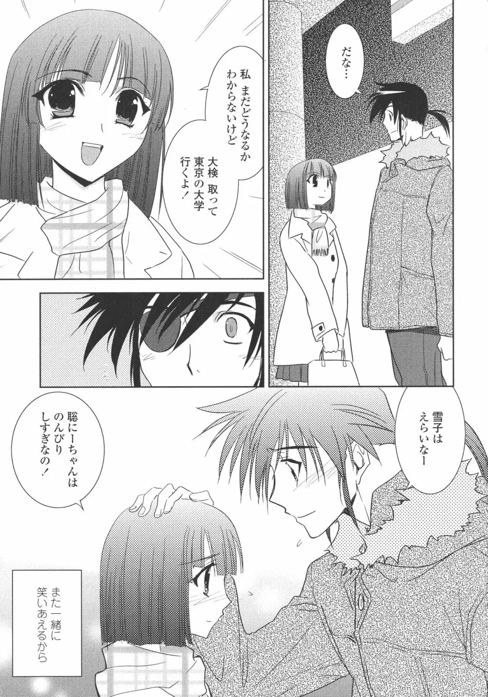 ピー・デビル Page.202