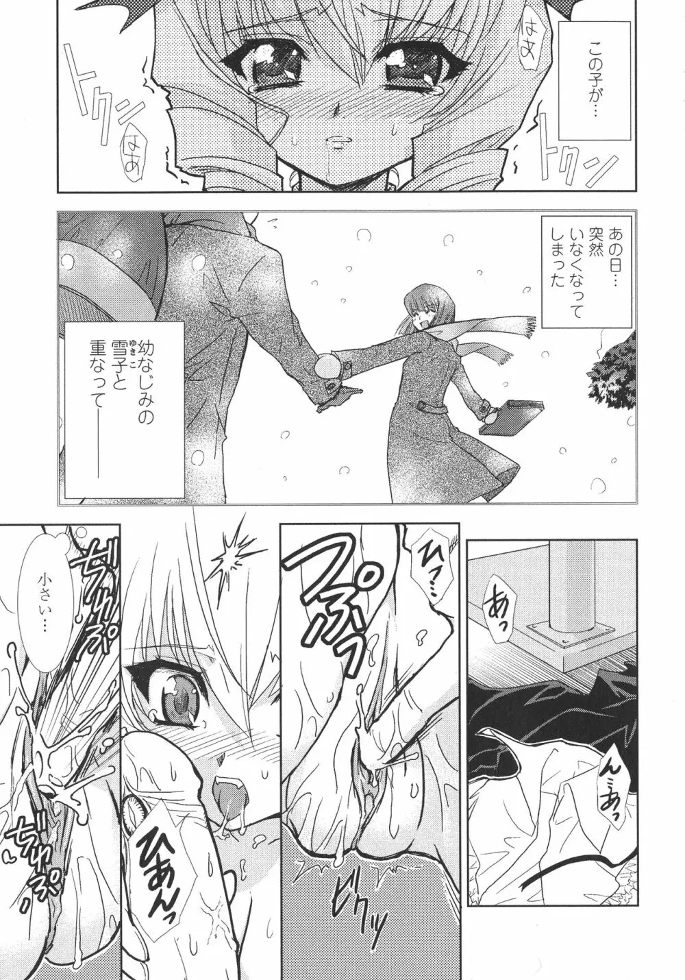 ピー・デビル Page.32