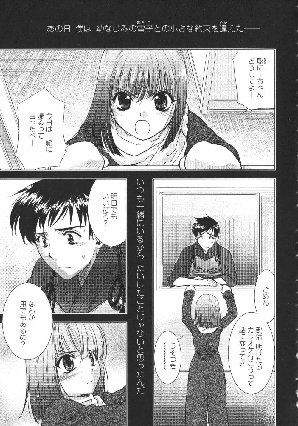 ピー・デビル Page.94