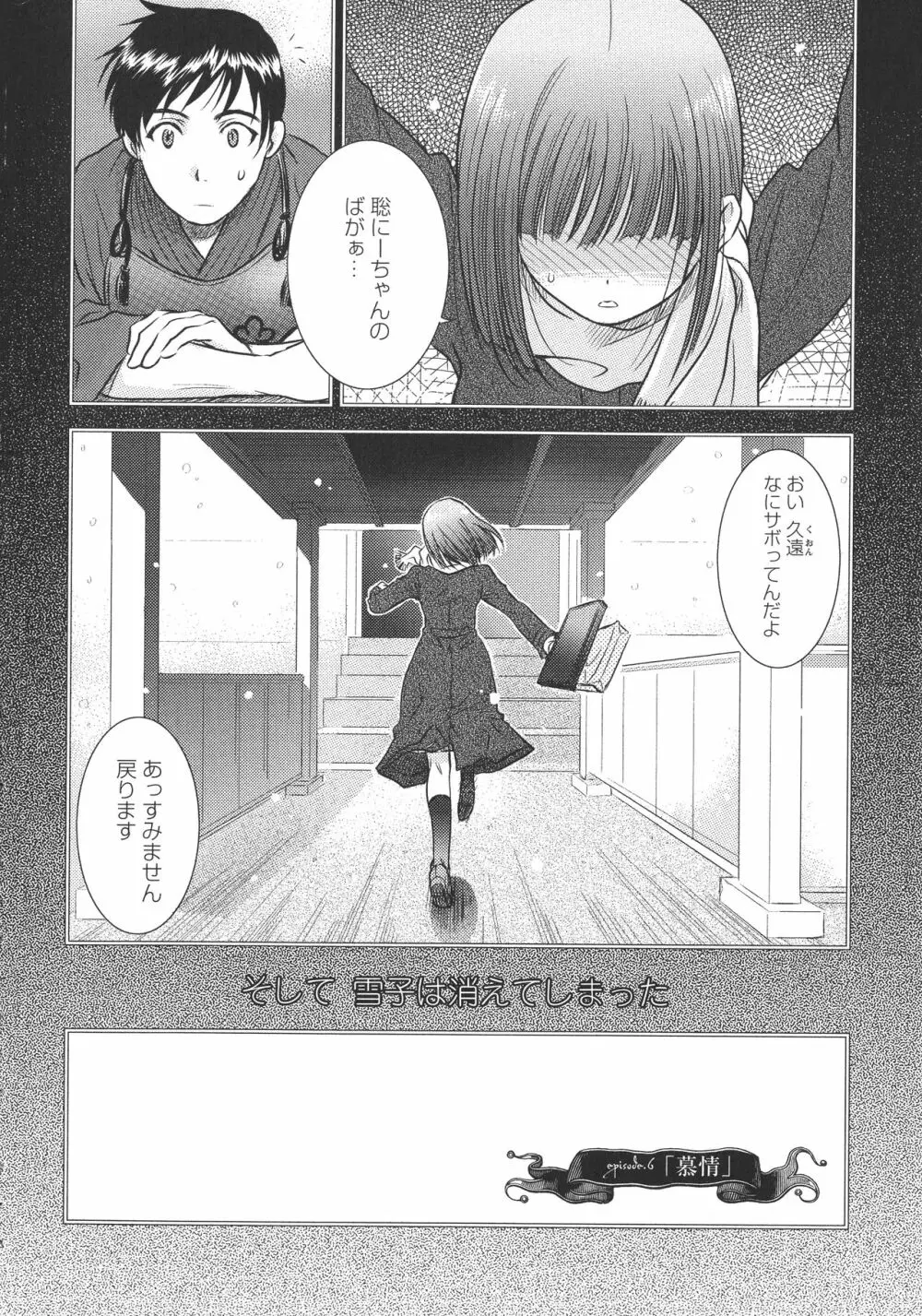 ピー・デビル Page.95