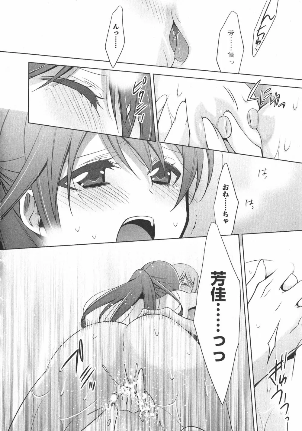 [アンソロジー] L -Ladies & Girls Love- 07 Page.14