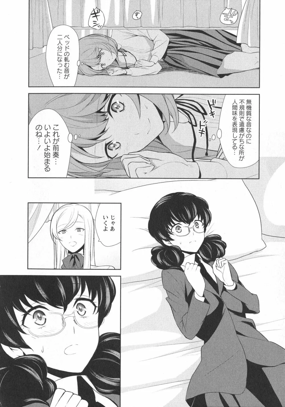 [アンソロジー] L -Ladies & Girls Love- 07 Page.160