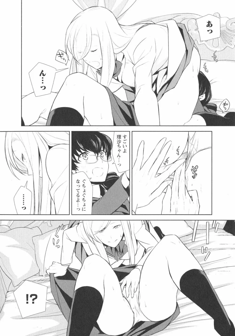 [アンソロジー] L -Ladies & Girls Love- 07 Page.164