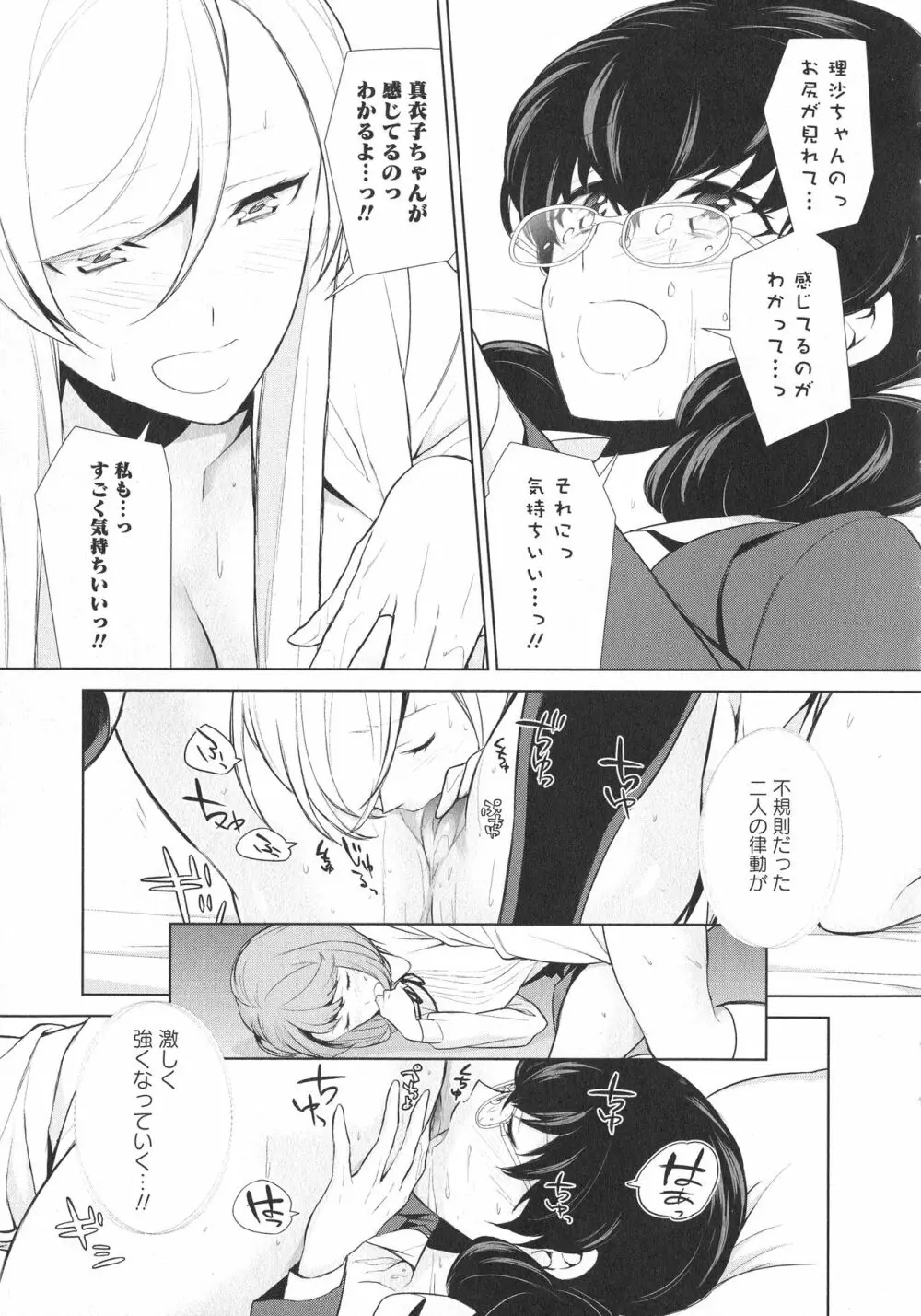 [アンソロジー] L -Ladies & Girls Love- 07 Page.167