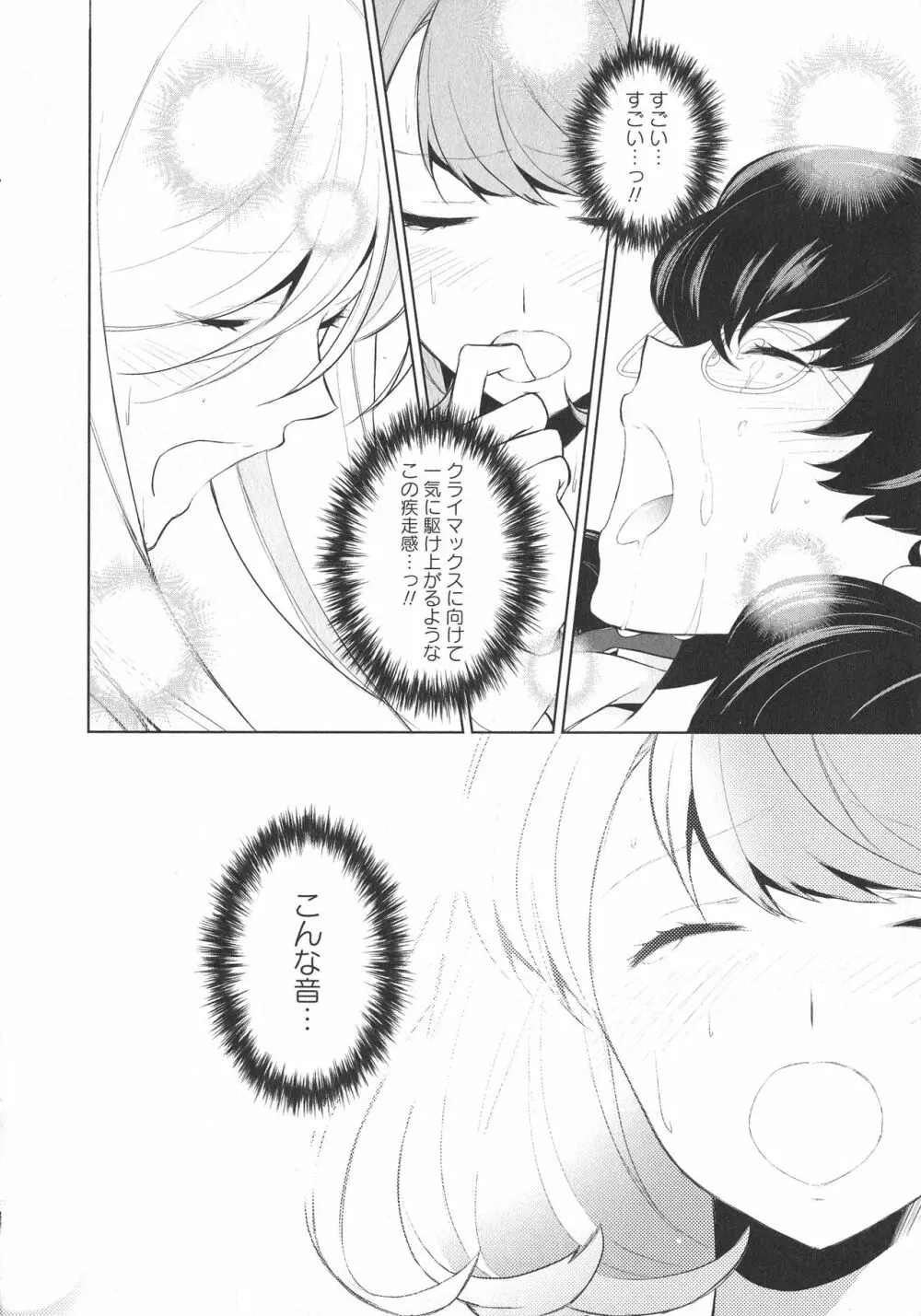 [アンソロジー] L -Ladies & Girls Love- 07 Page.168