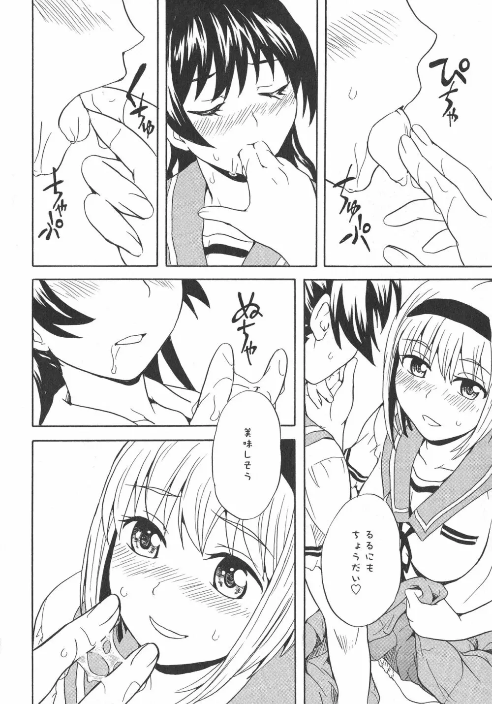 [アンソロジー] L -Ladies & Girls Love- 07 Page.52