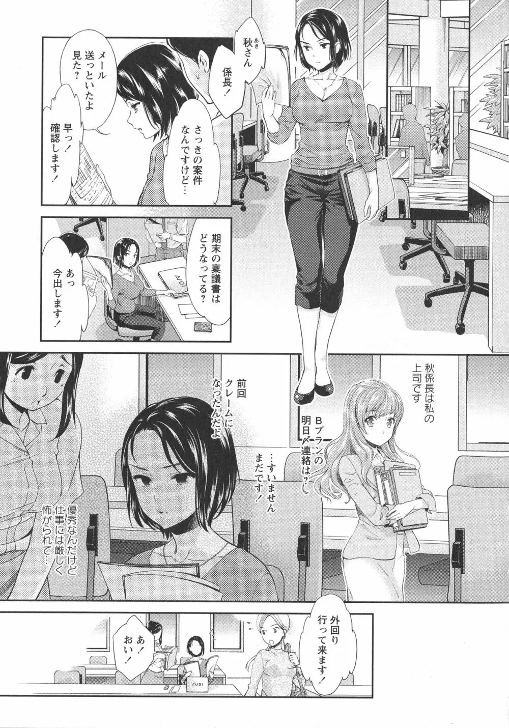 [アンソロジー] L -Ladies & Girls Love- 07 Page.69