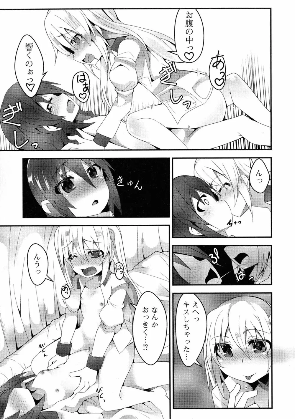 ふたなり・セクロス！！2 Page.143