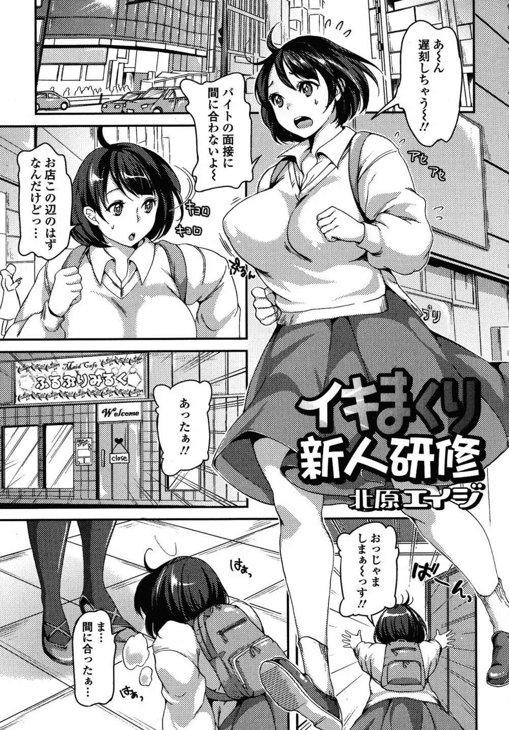 ふたなり・セクロス！！4 Page.115