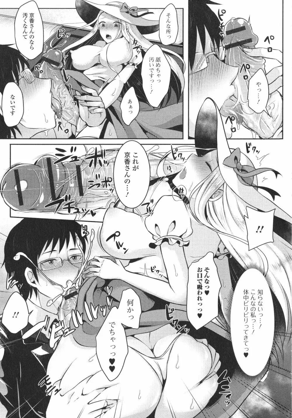 ふたなり・セックル!! Page.39