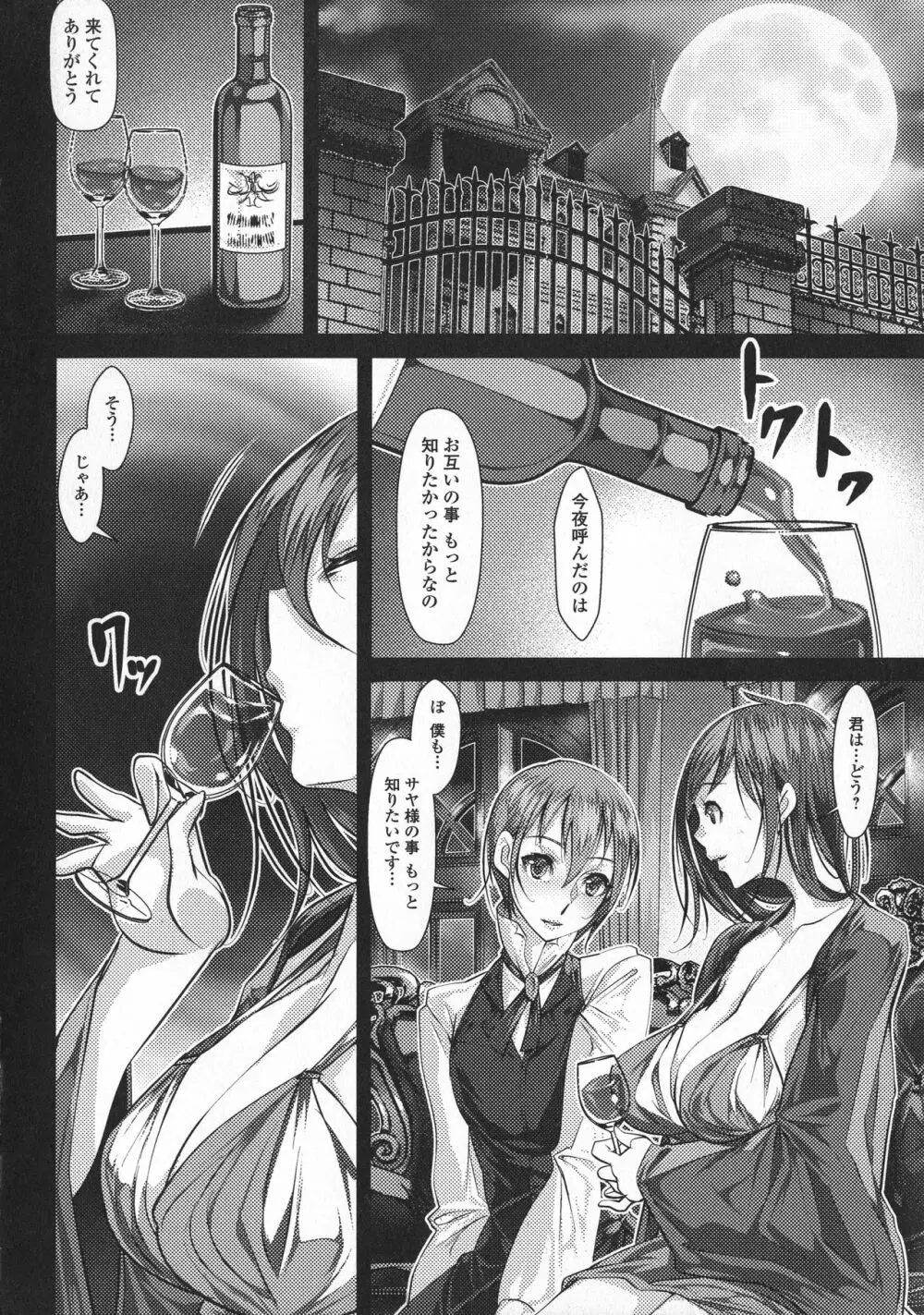 ふたなり・セクロス！！3 Page.10