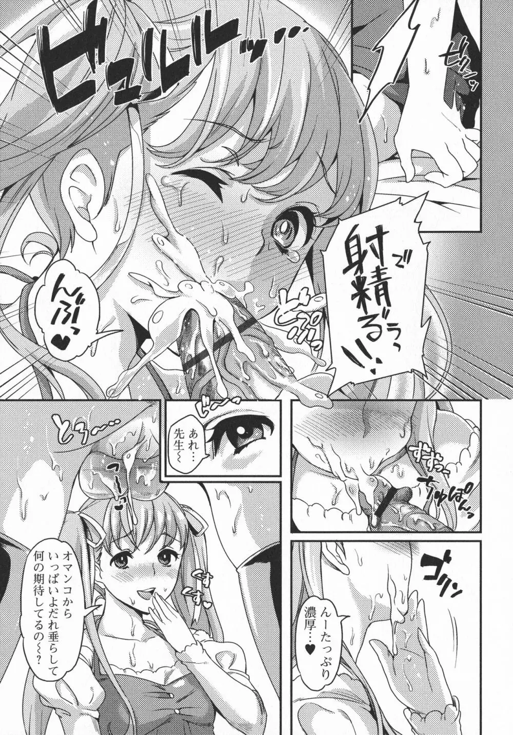 ふたなり・セクロス！！3 Page.113