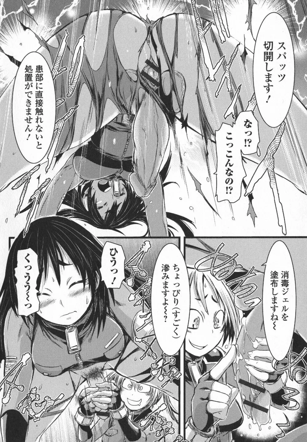 ふたなり・セクロス！！3 Page.42