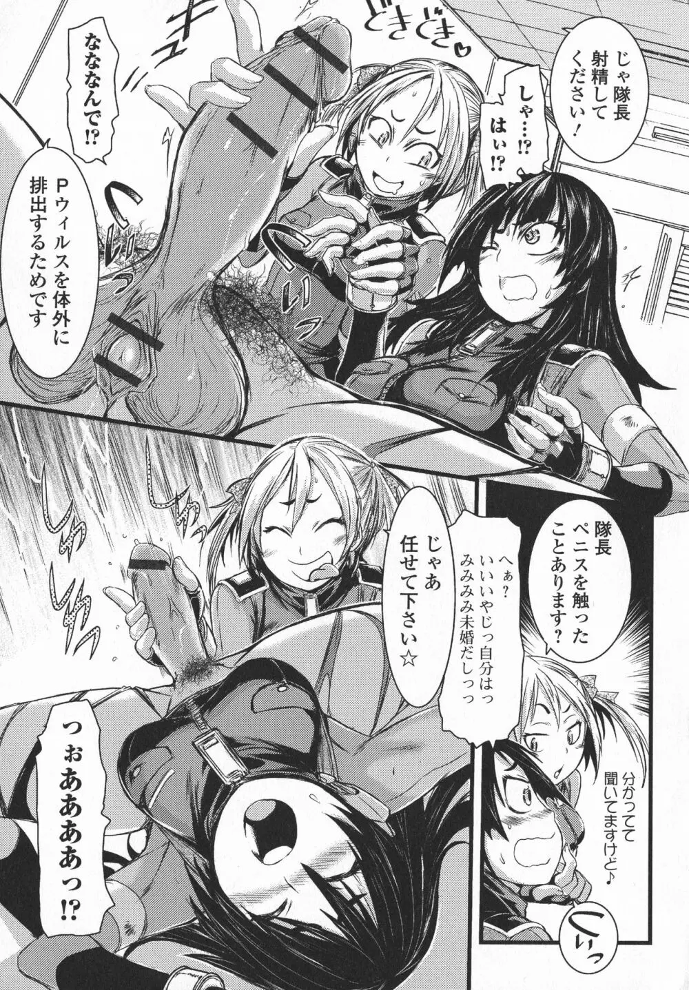 ふたなり・セクロス！！3 Page.43