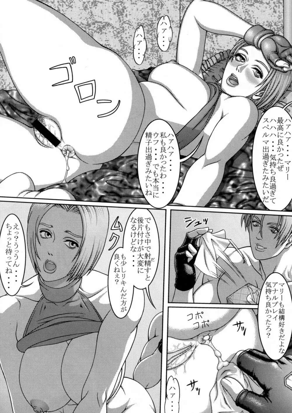 BUSTY HEAVEN 豪乳天国 2 Page.29