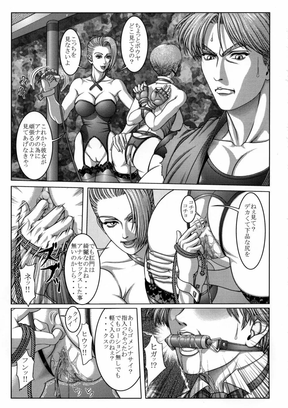 BUSTY HEAVEN 豪乳天国 2 Page.80