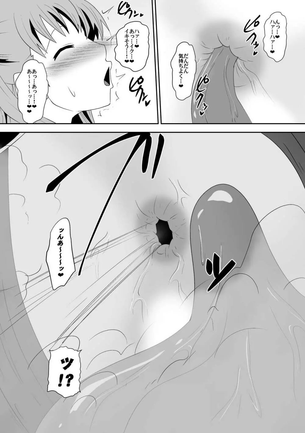 白良家の長女 Page.14