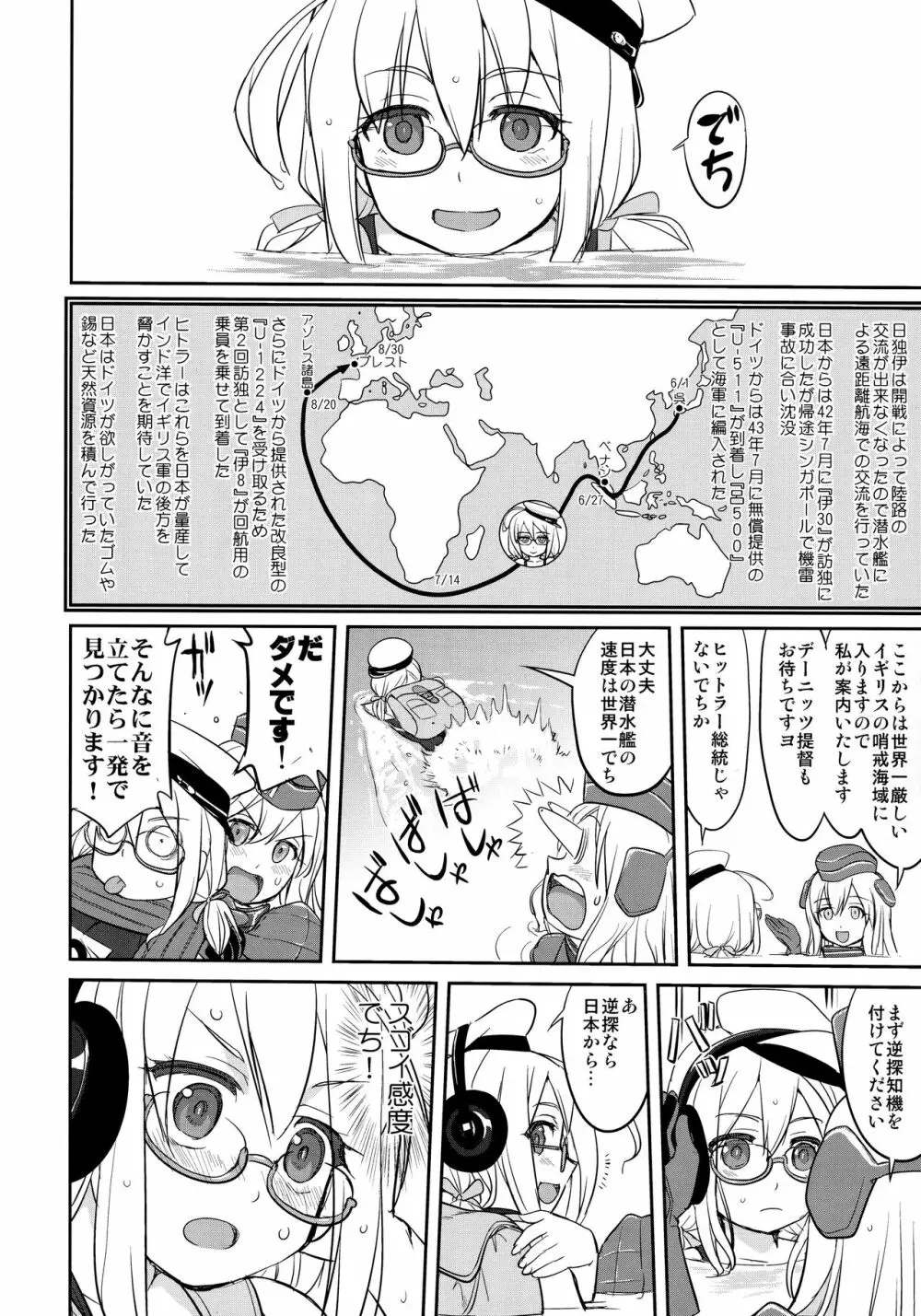 テートクの決断 ラバウル1943 Page.55