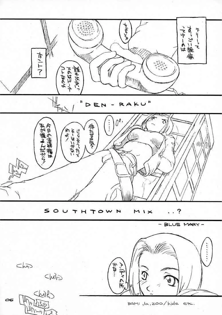 電楽SOUTHTOWN MIX Page.5