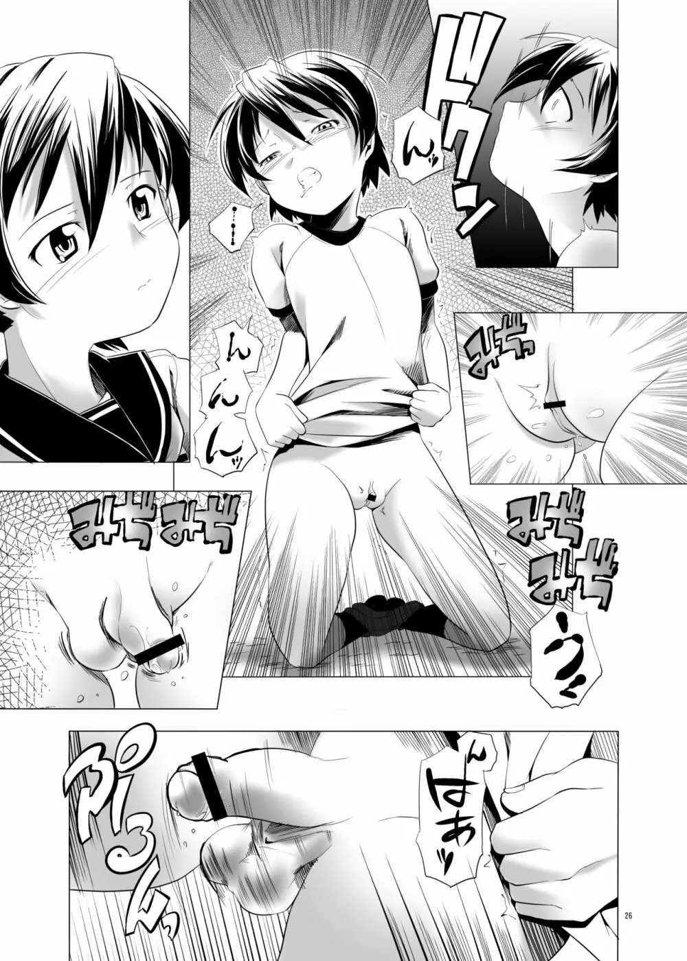 変態双子1・2・3 Page.28